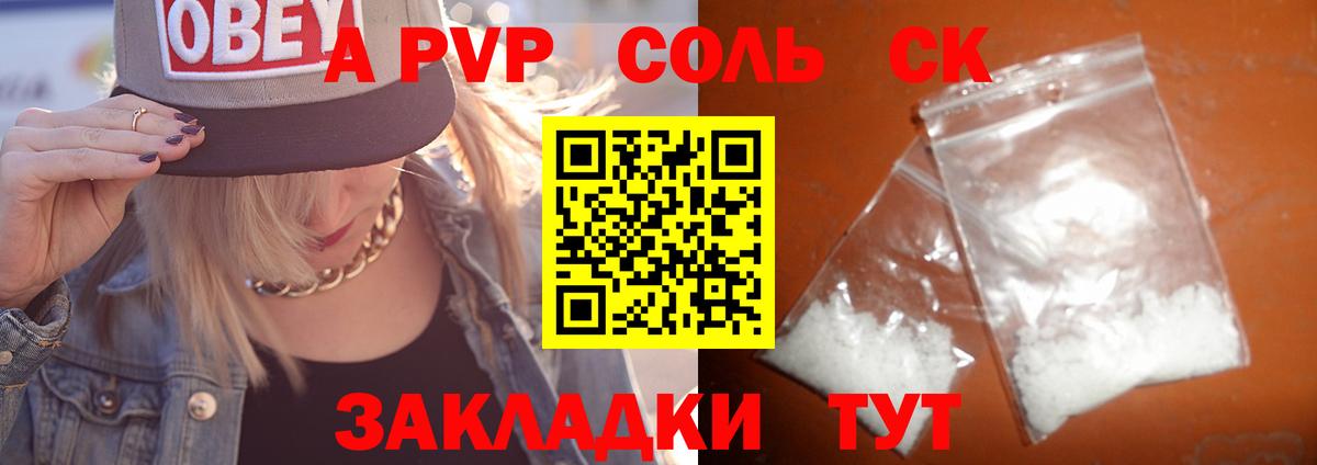 где купить наркоту  Вход с VPN  Благодарный  А ПВП СК КРИС 