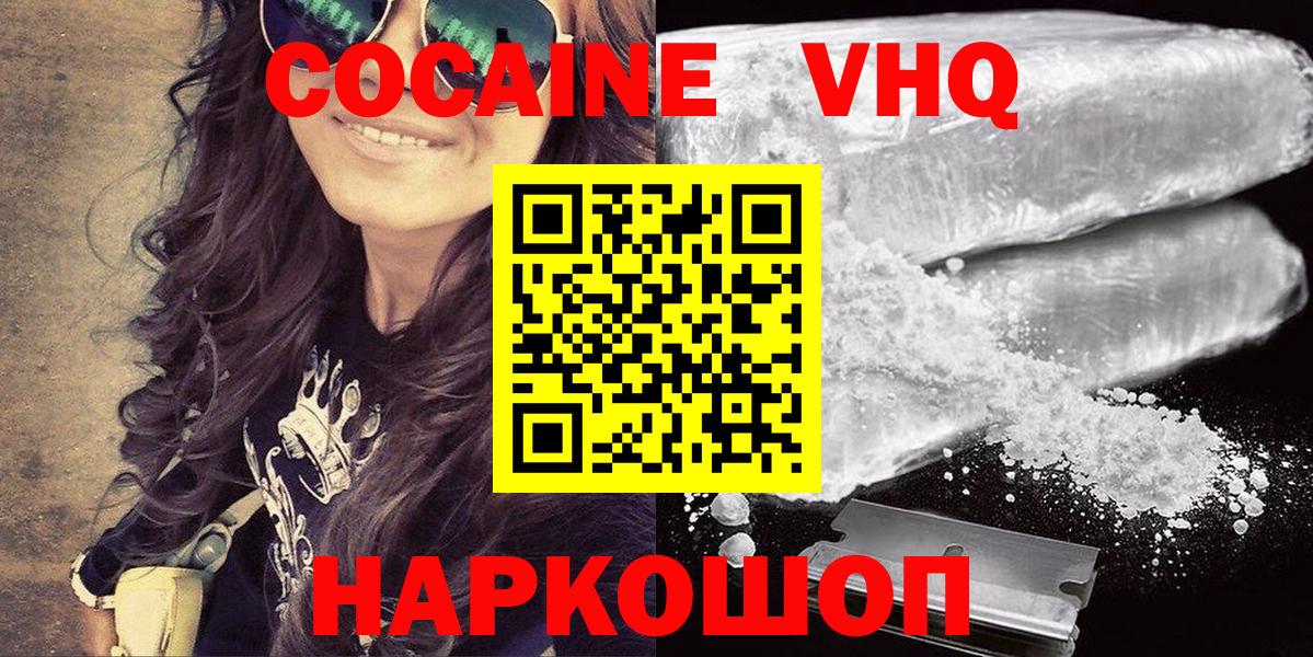 COCAIN VHQ Благодарный