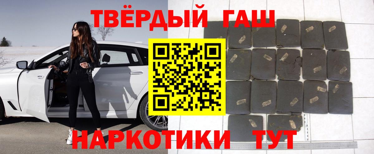 ГАШИШ гашик  Вход с VPN  Благодарный 