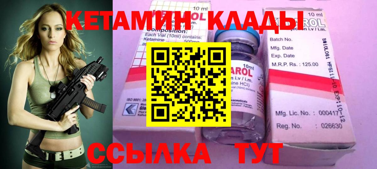 КЕТАМИН VHQ  Вход с VPN  Благодарный  КЕТАМИН VHQ 