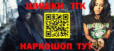 синтетический гашиш Сланцы