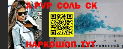 синтетический гашиш Сланцы