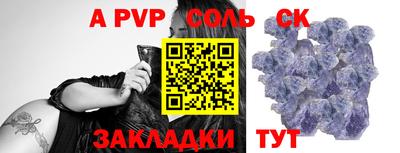 Альфа ПВП Славгород