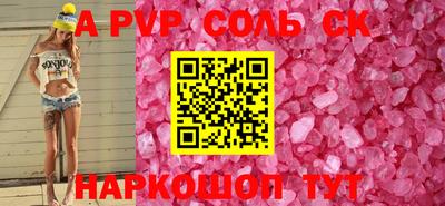 синтетический гашиш Сланцы