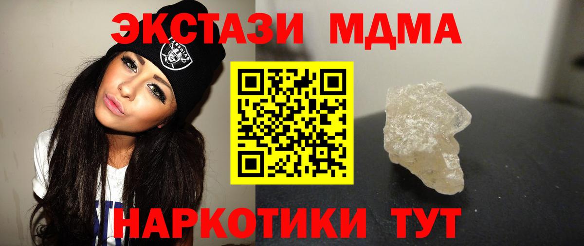 Благодарный  MDMA VHQ  МДМА  Вход с VPN  МДМА молли 