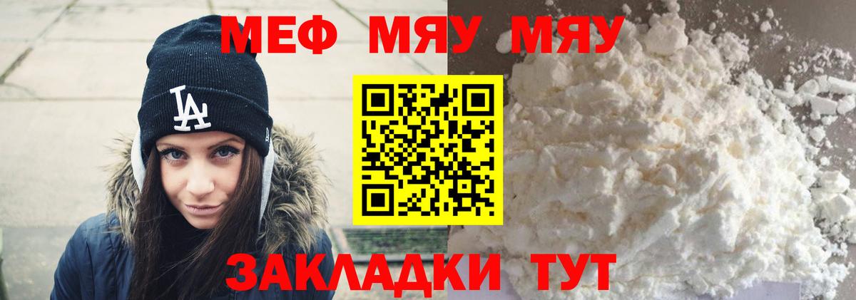Меф  Благодарный