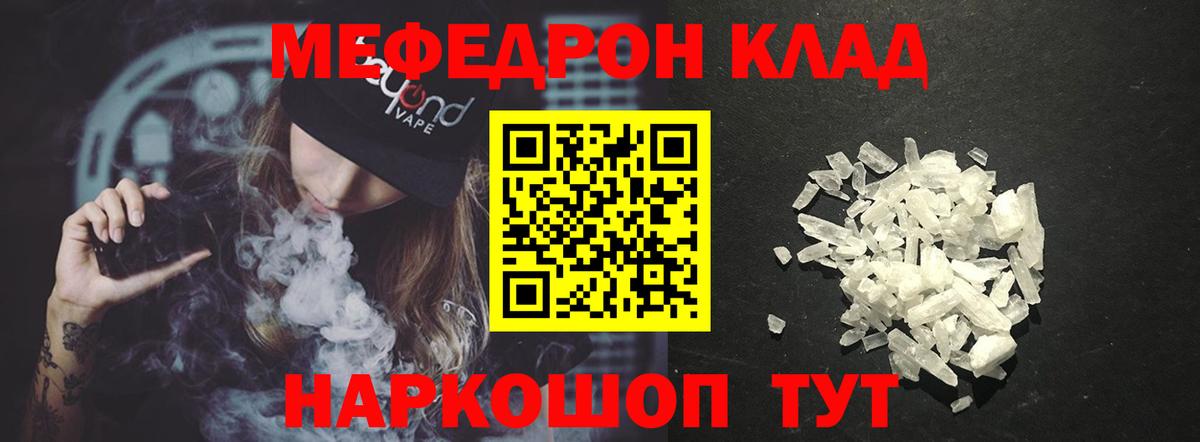 Благодарный  гидра рабочий сайт  Мефедрон  МЕФ кристаллы  Вход с VPN  Мефедрон кристаллы  Мефедрон 