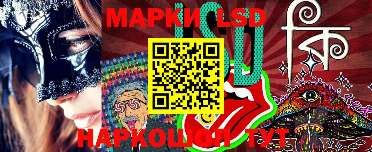 Благодарный  Наркотические марки 1500мкг  как найти закладки  Вход с VPN 